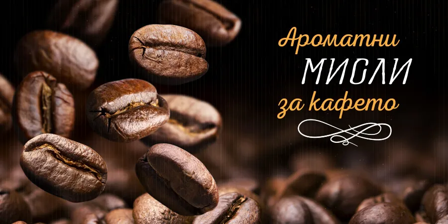 25 Coffee-Inspired Quotes